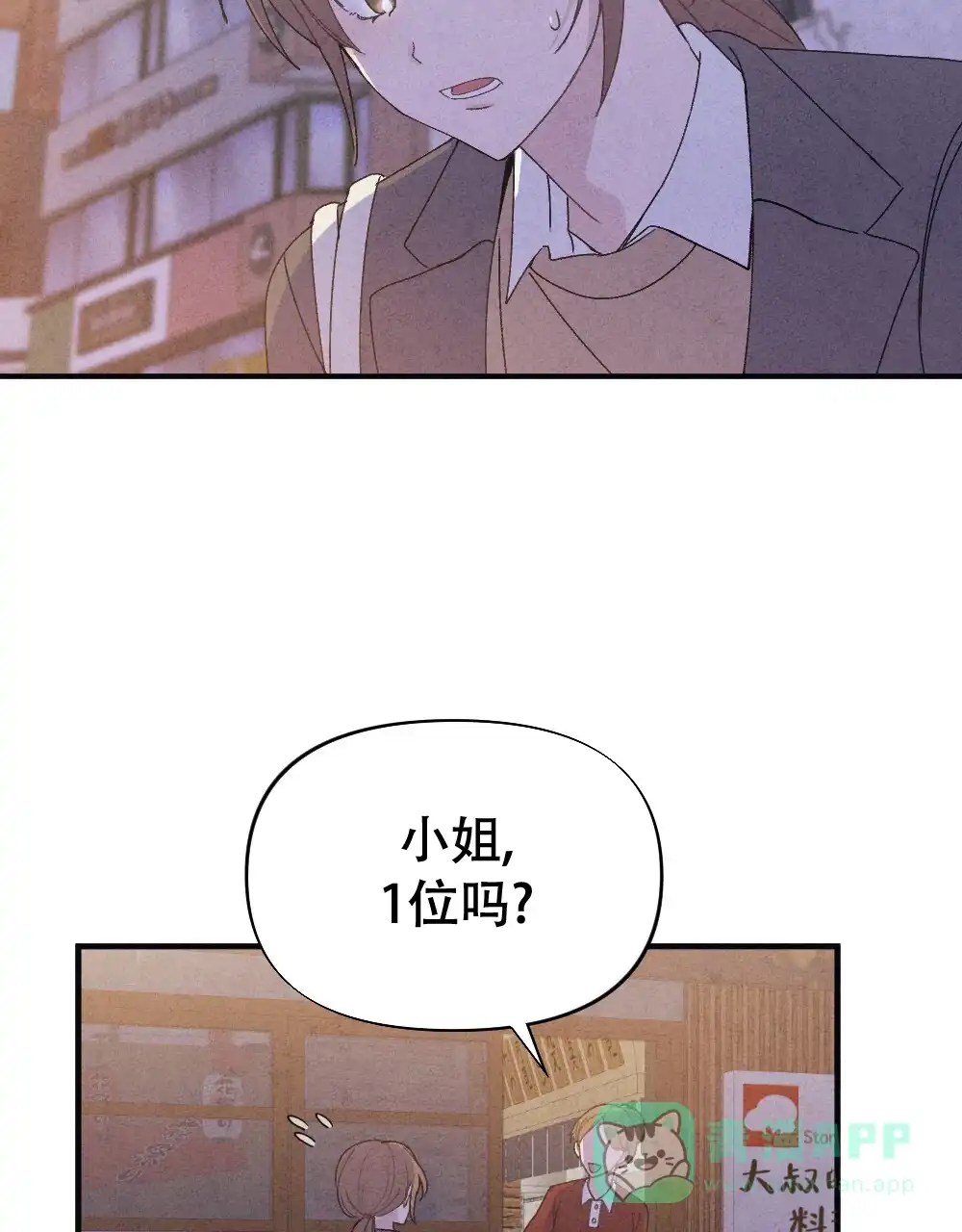 《独行鸟》第13话 第31页
