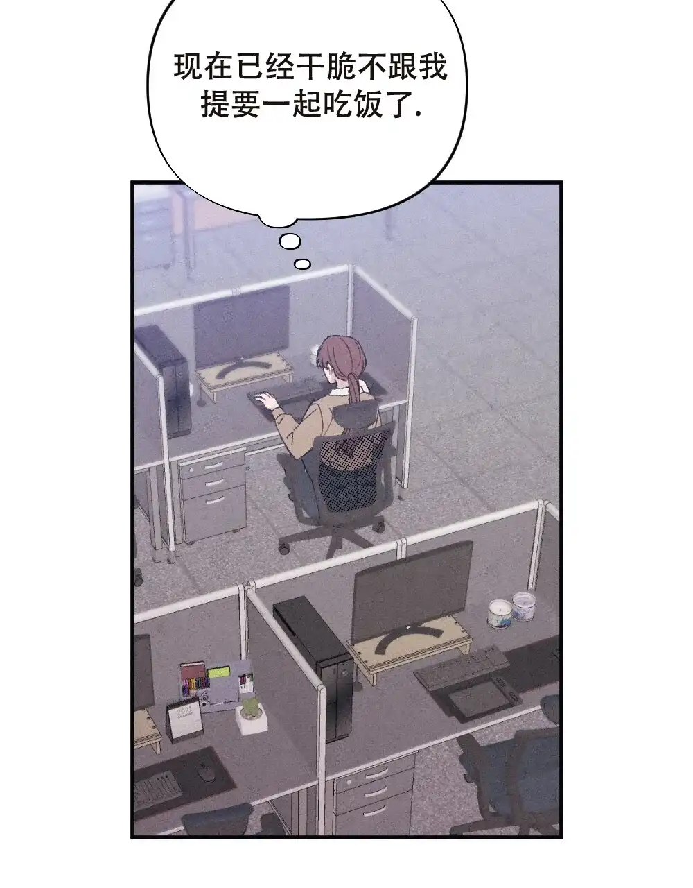 《独行鸟》第13话 第3页
