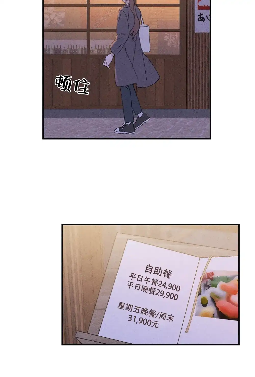 《独行鸟》第13话 第29页