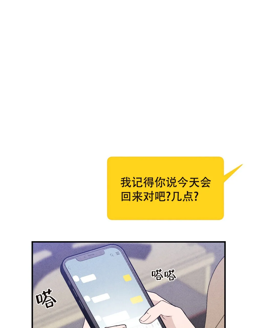 《独行鸟》第13话 第9页