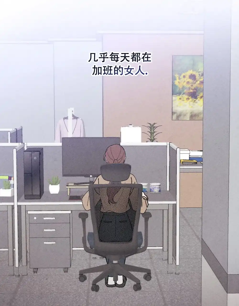《独行鸟》第13话 第7页