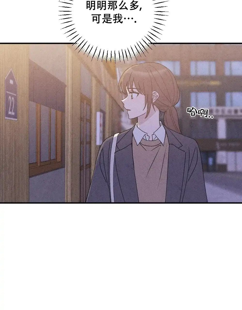 《独行鸟》第13话 第35页