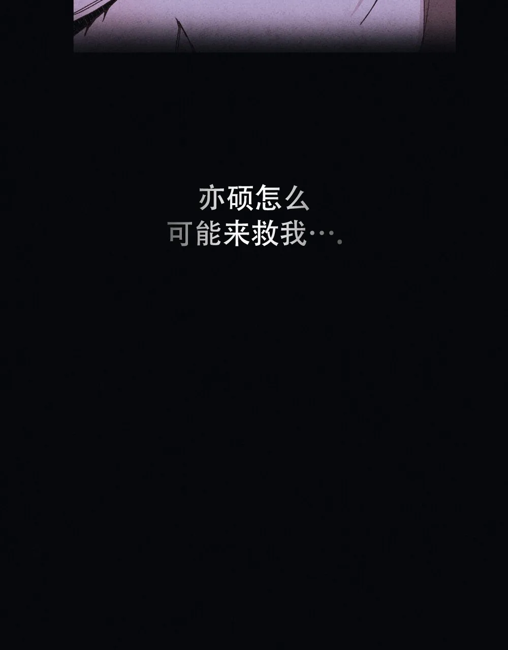 《独行鸟》第13话 第59页