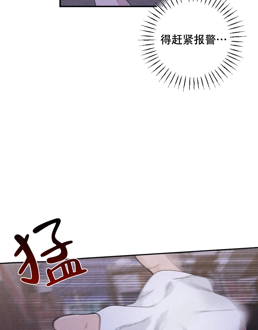 《独行鸟》第13话 第47页