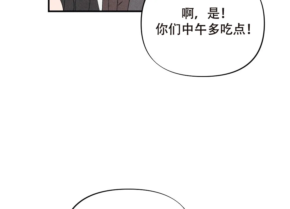 《独行鸟》第13话 第2页