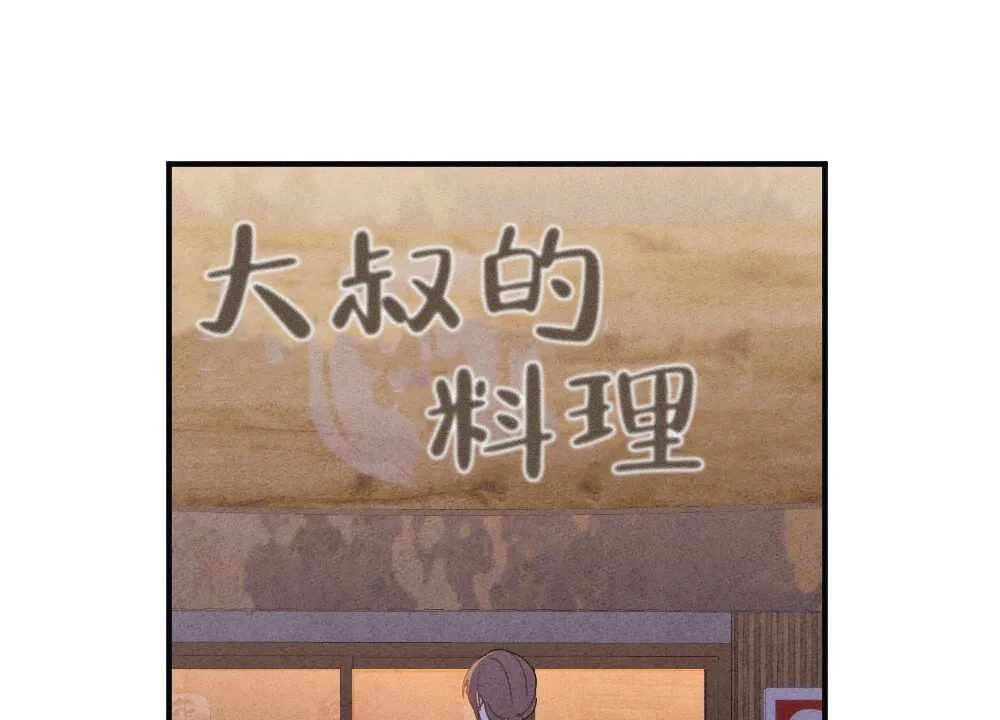 《独行鸟》第13话 第28页