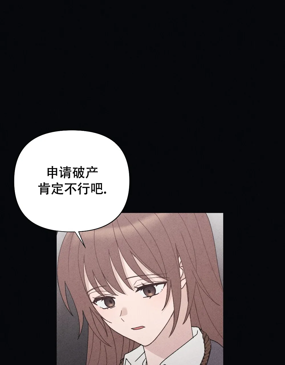 《独行鸟》第13话 第63页