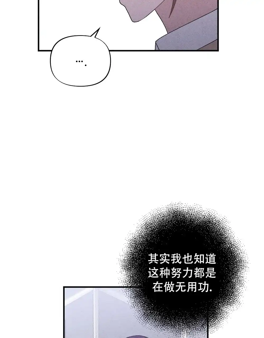 《独行鸟》第13话 第23页