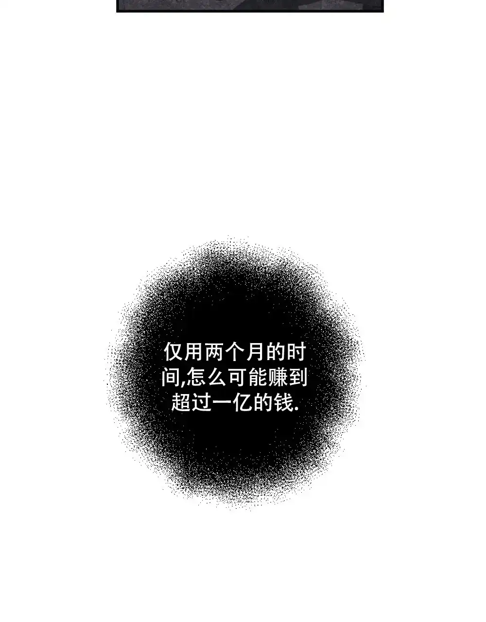 《独行鸟》第13话 第25页