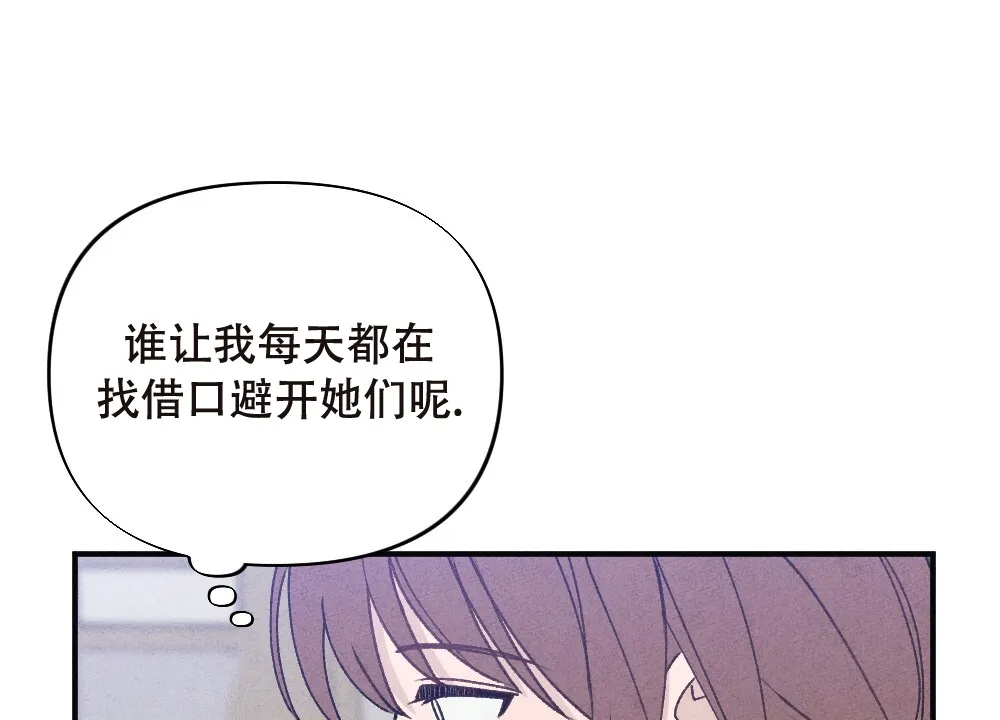 《独行鸟》第13话 第4页