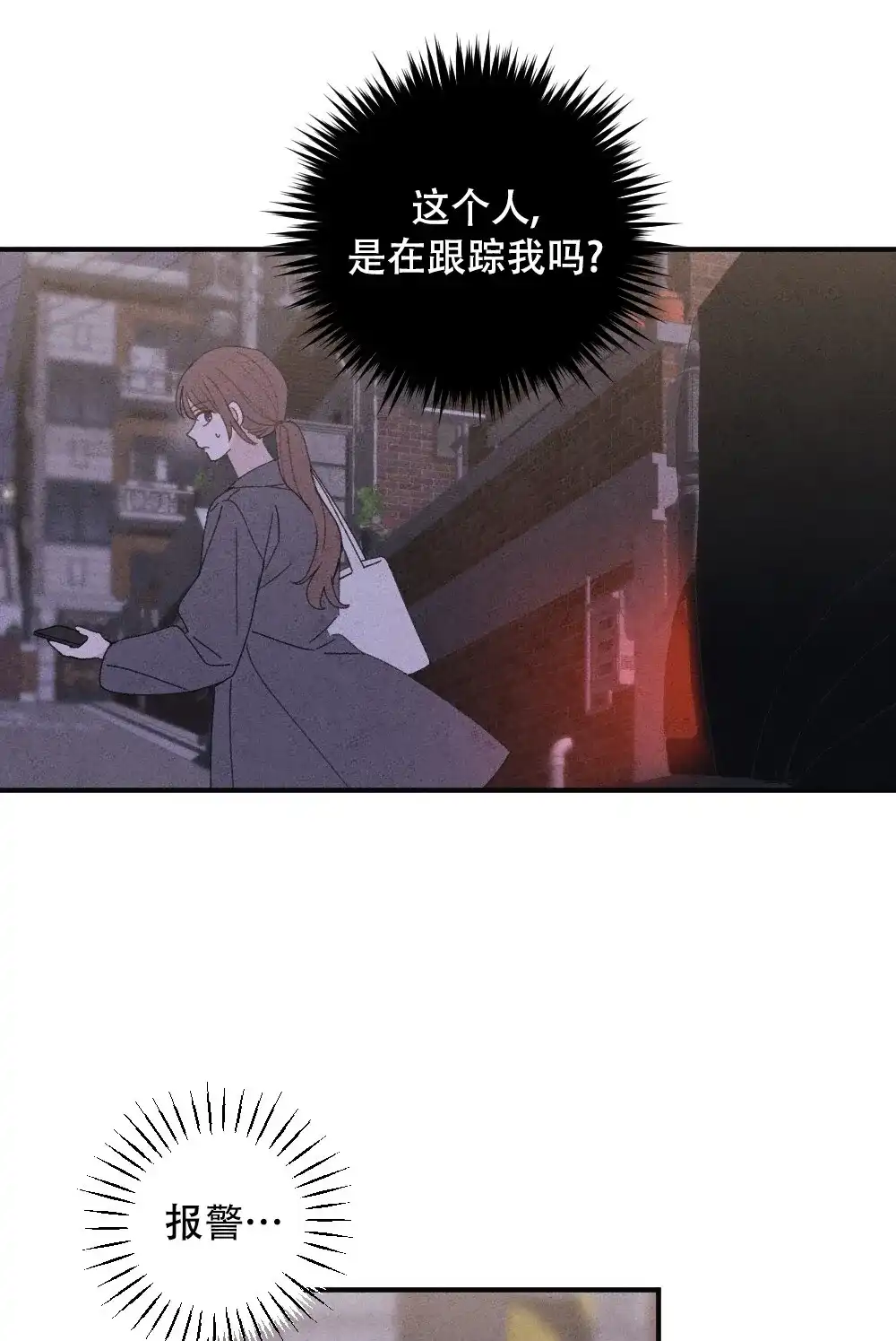 《独行鸟》第13话 第45页
