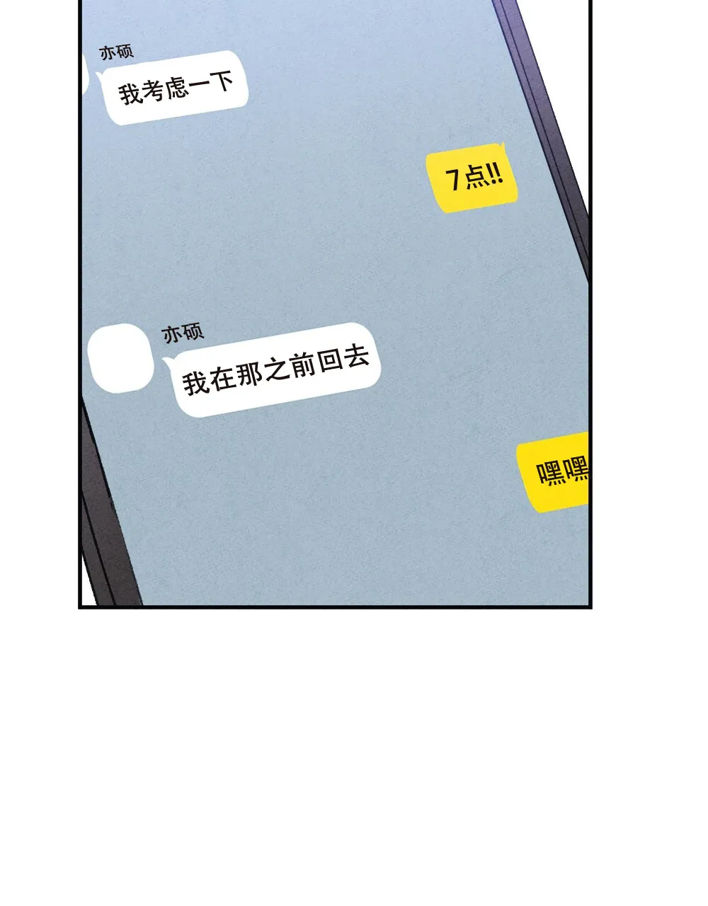 《独行鸟》第13话 第13页