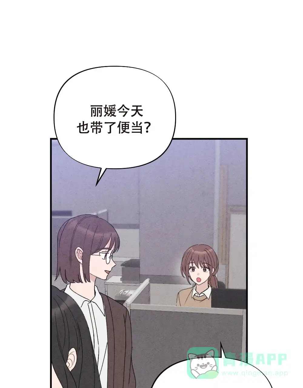 《独行鸟》第13话 第1页