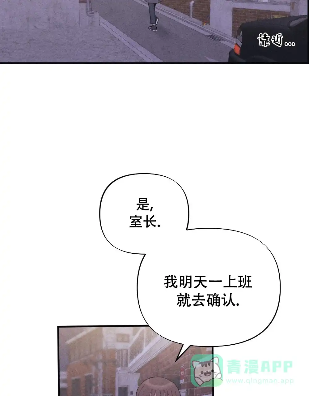 《独行鸟》第13话 第41页