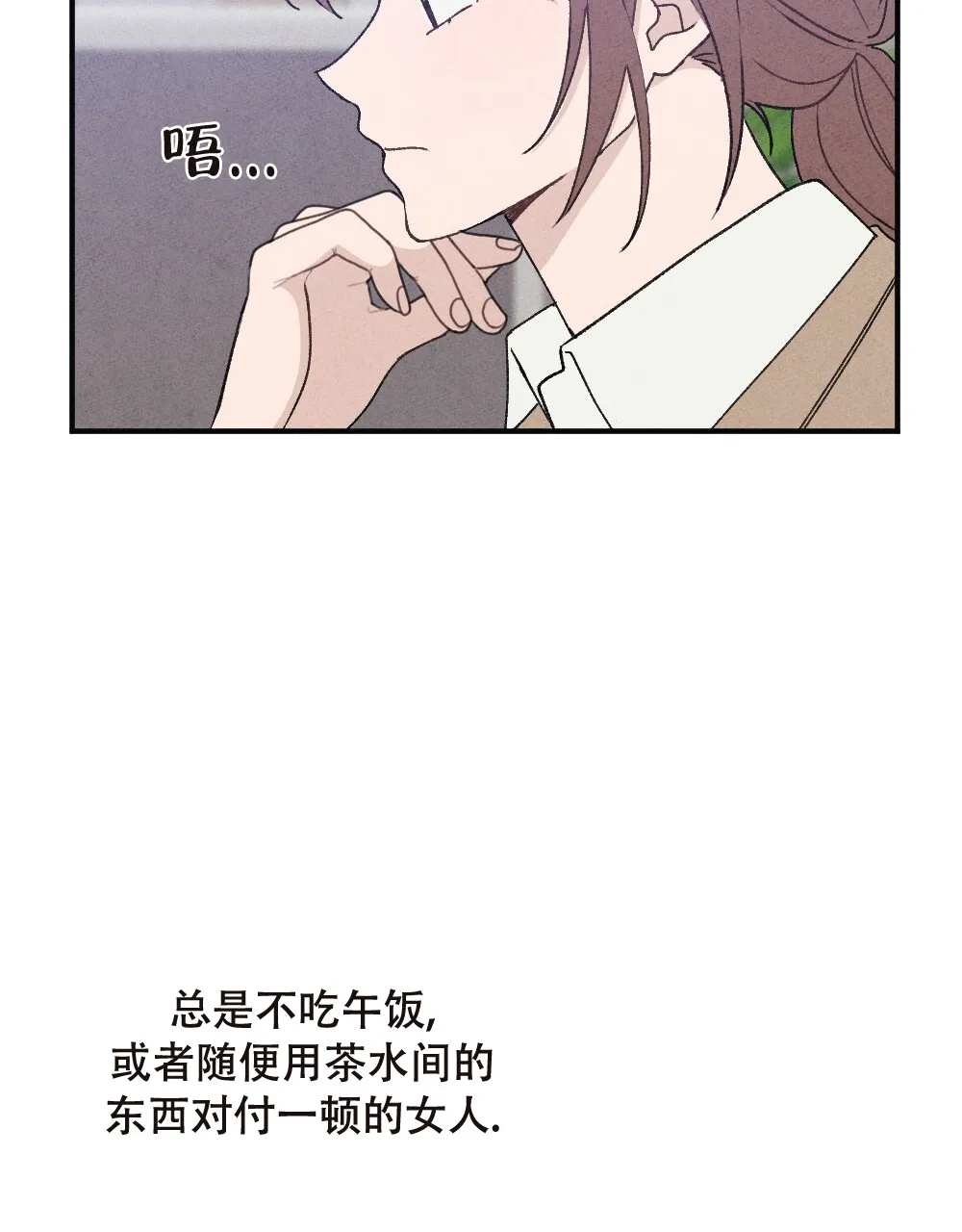 《独行鸟》第13话 第5页