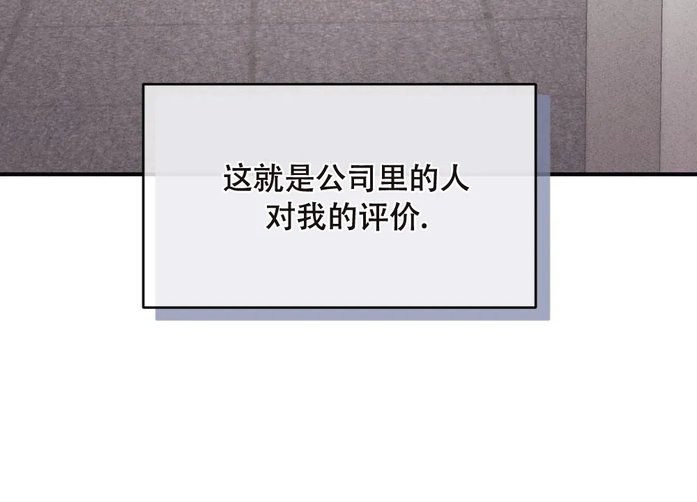《独行鸟》第13话 第8页