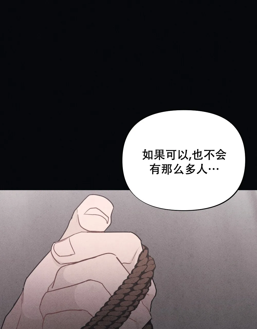 《独行鸟》第13话 第65页