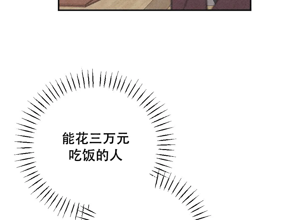 《独行鸟》第13话 第34页
