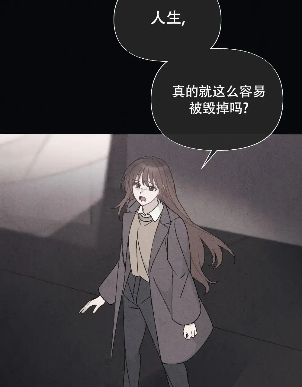 《独行鸟》第14话 第5页