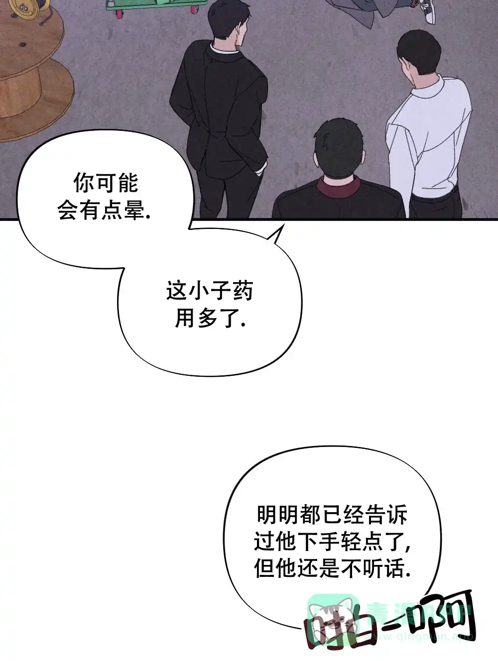 《独行鸟》第14话 第46页