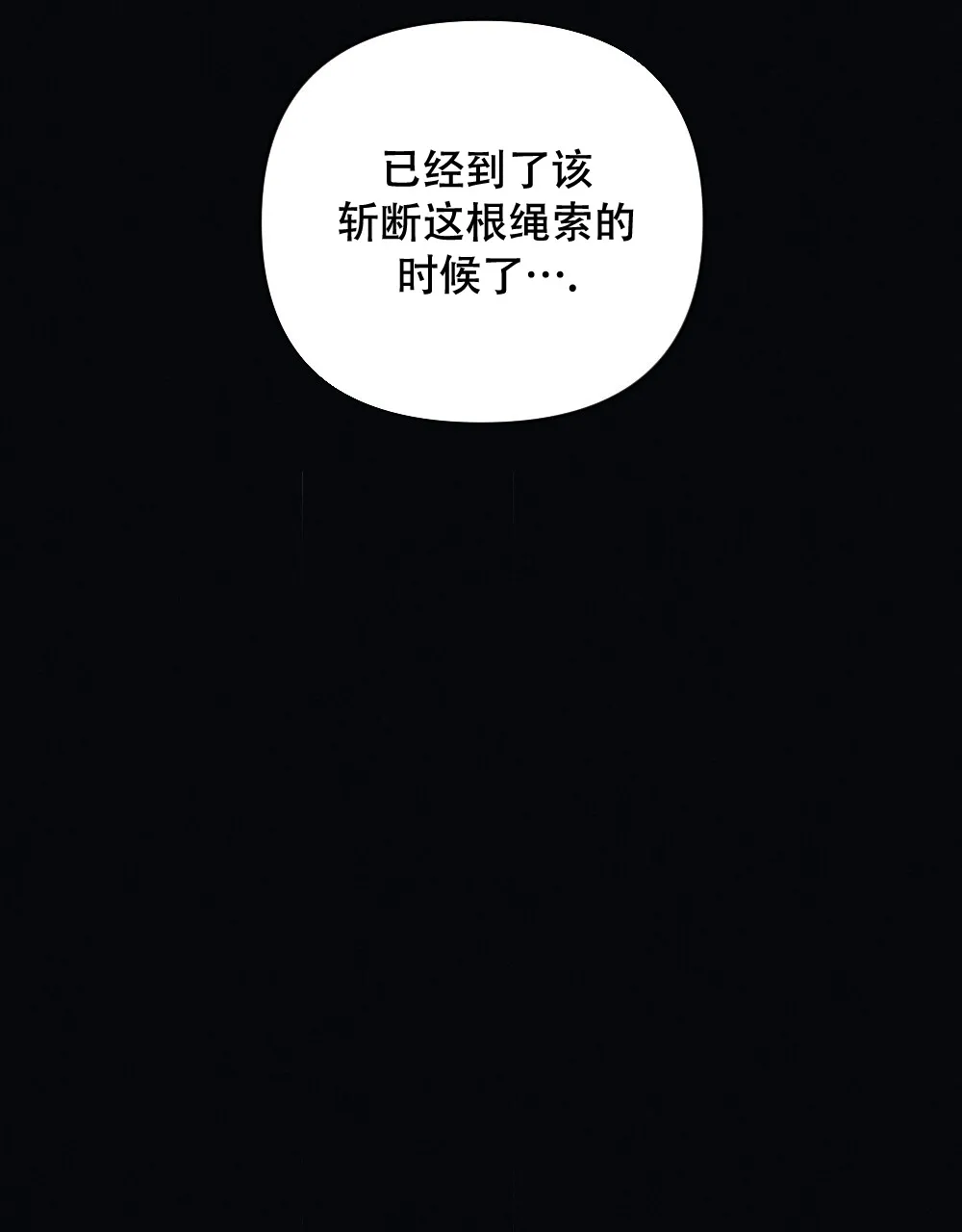 《独行鸟》第14话 第40页