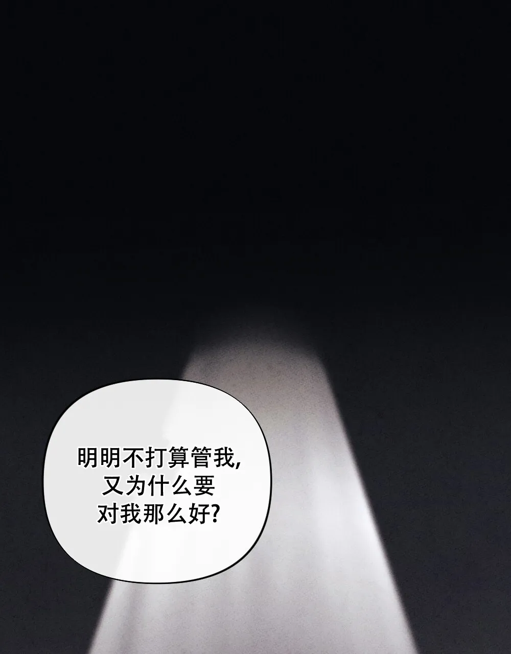 《独行鸟》第14话 第32页