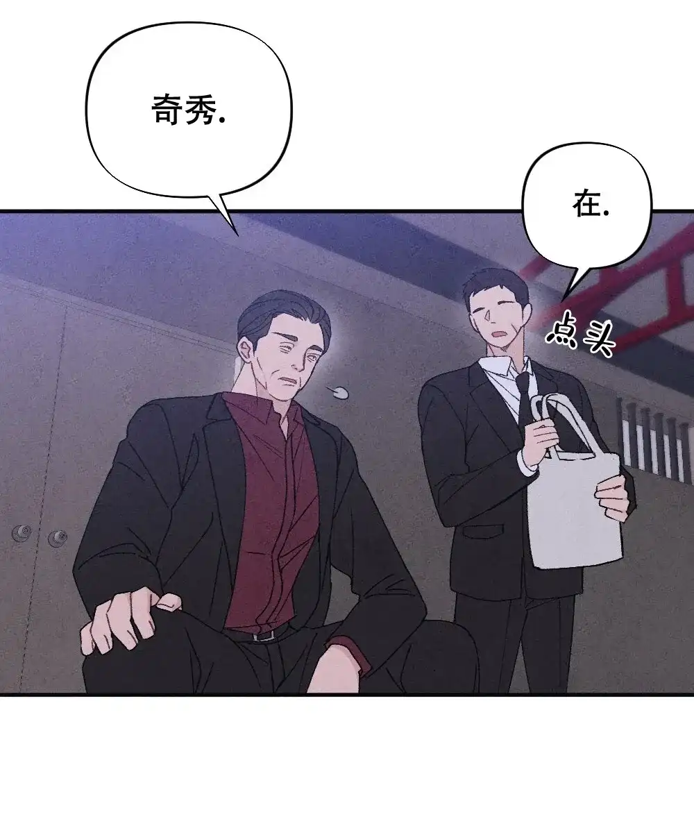 《独行鸟》第14话 第59页