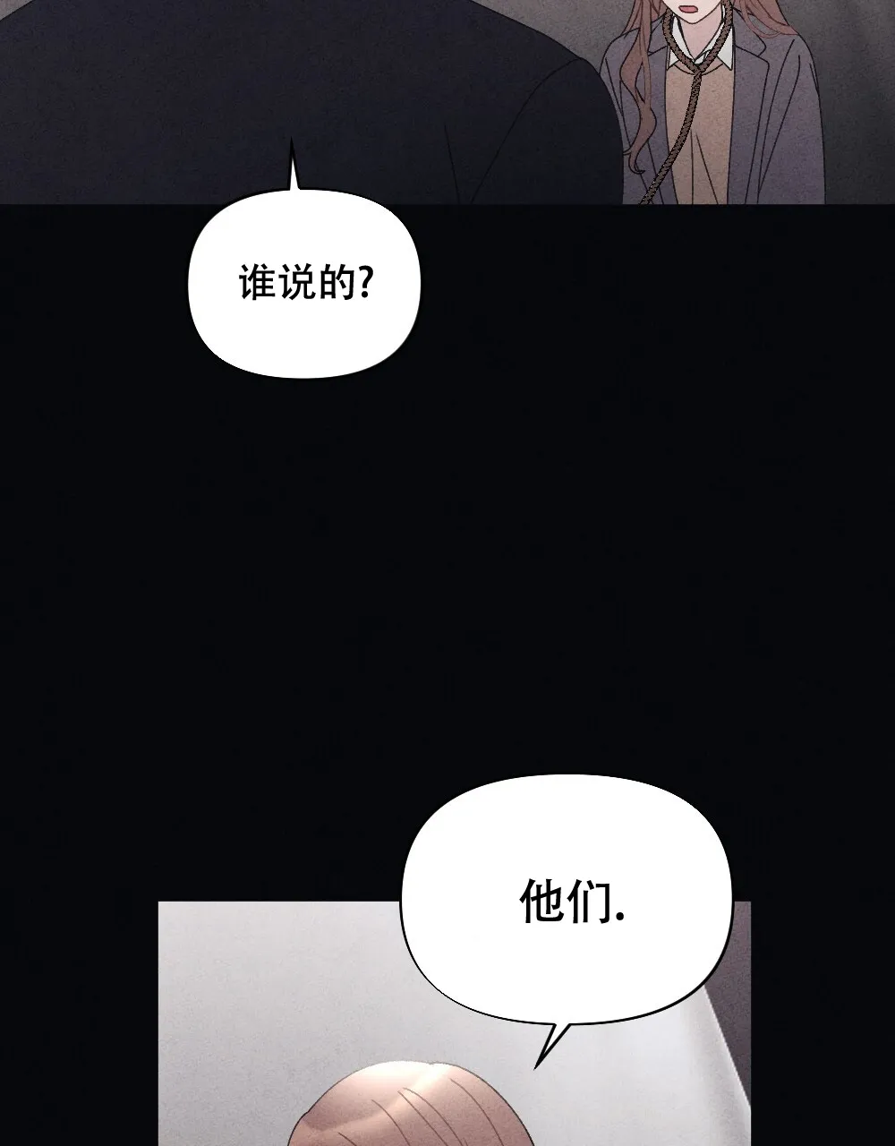 《独行鸟》第14话 第20页