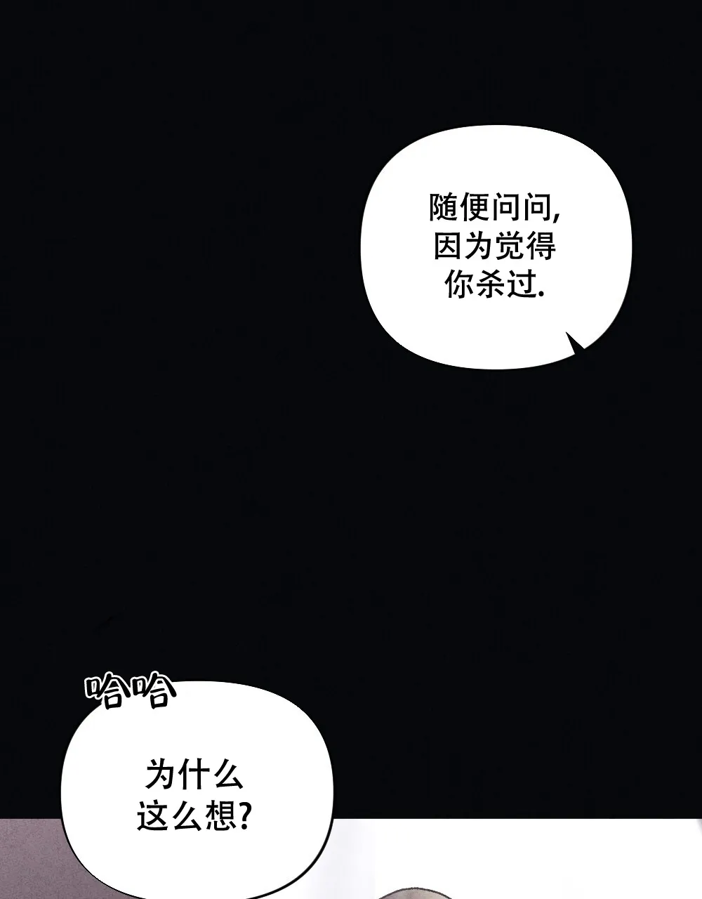 《独行鸟》第14话 第12页