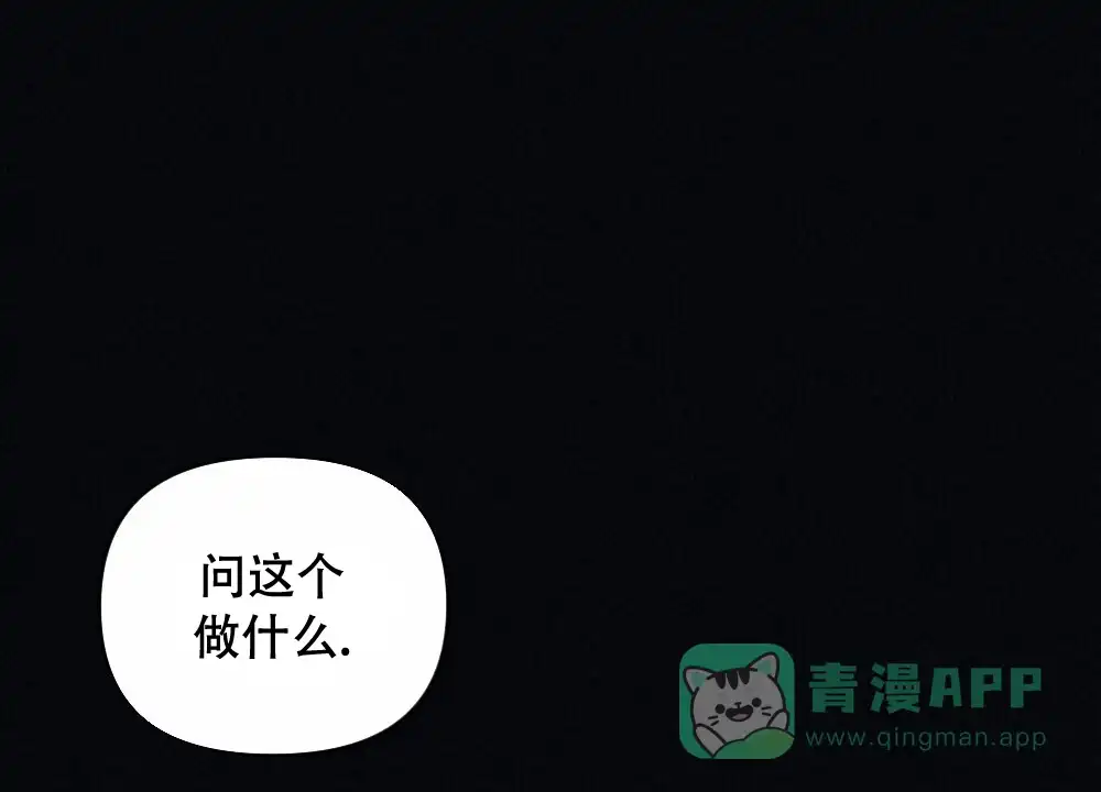 《独行鸟》第14话 第11页