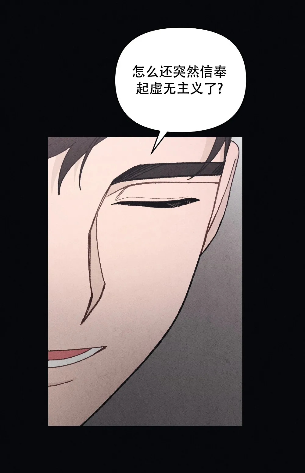 《独行鸟》第14话 第8页