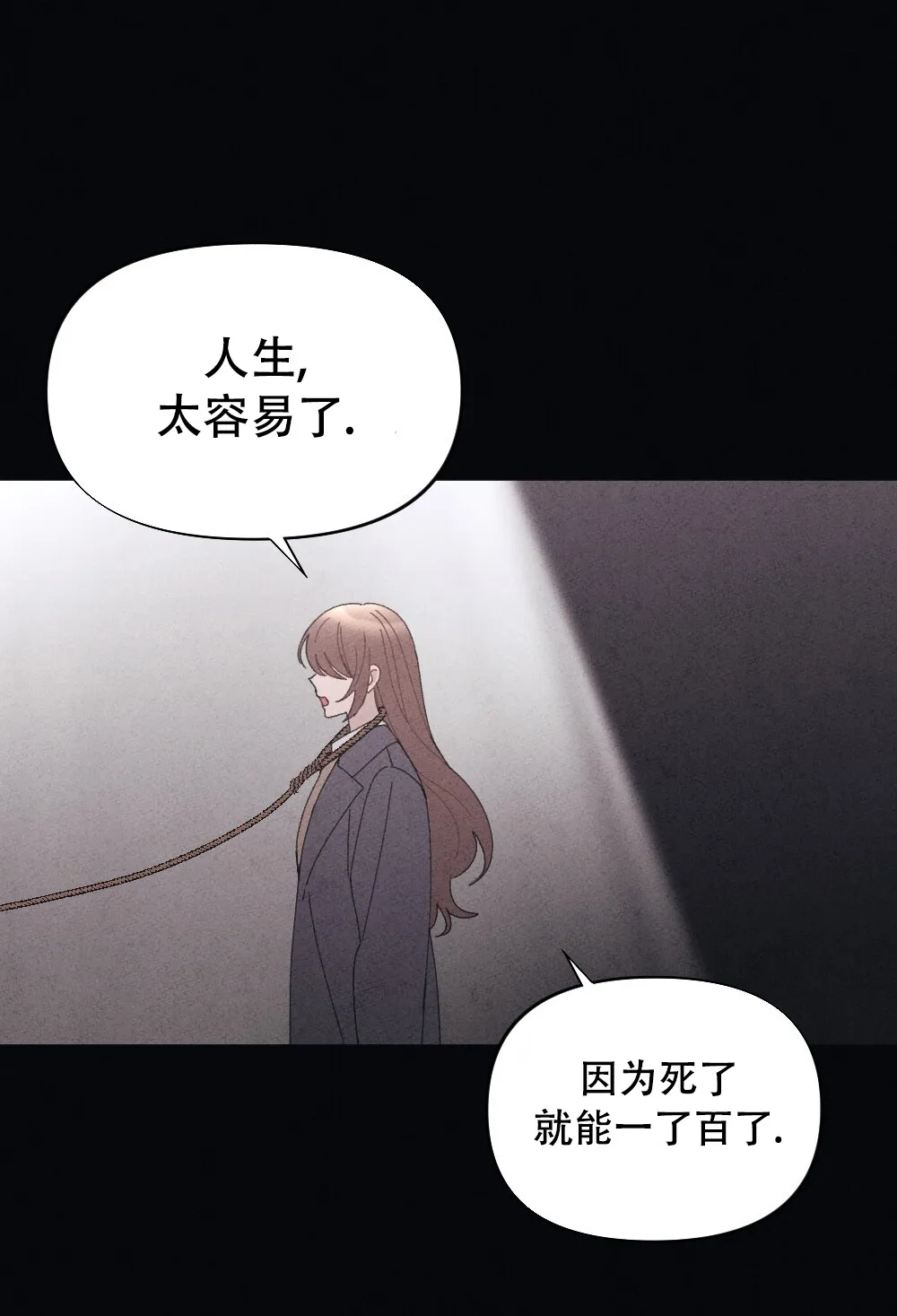 《独行鸟》第14话 第7页