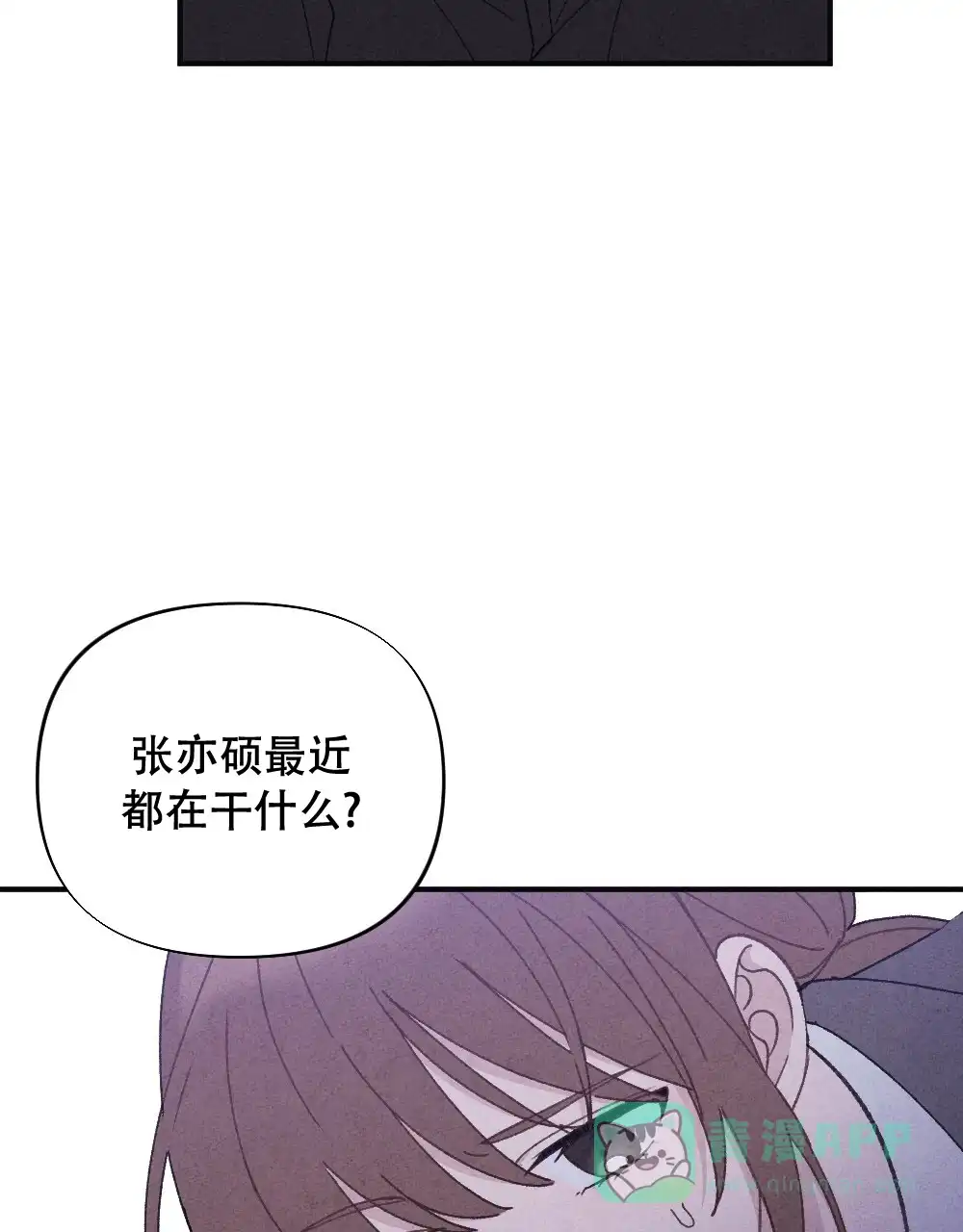 《独行鸟》第14话 第66页