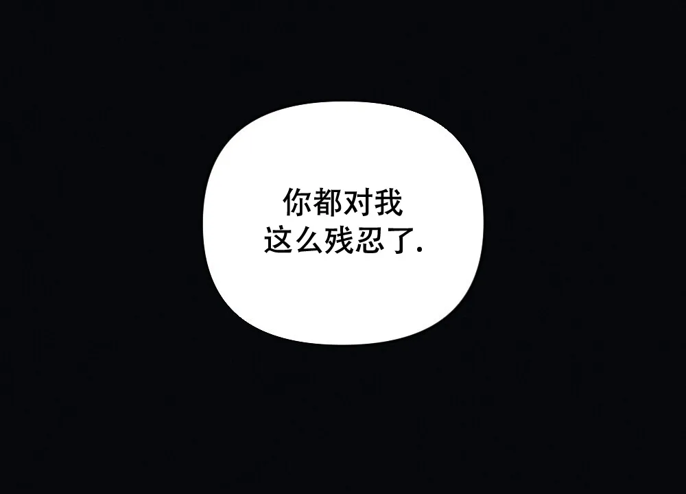 《独行鸟》第14话 第25页