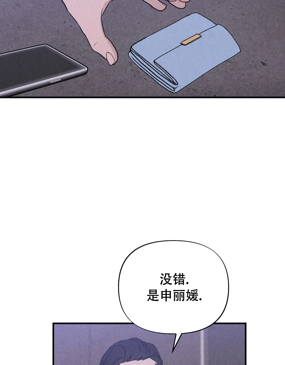《独行鸟》第14话 第64页