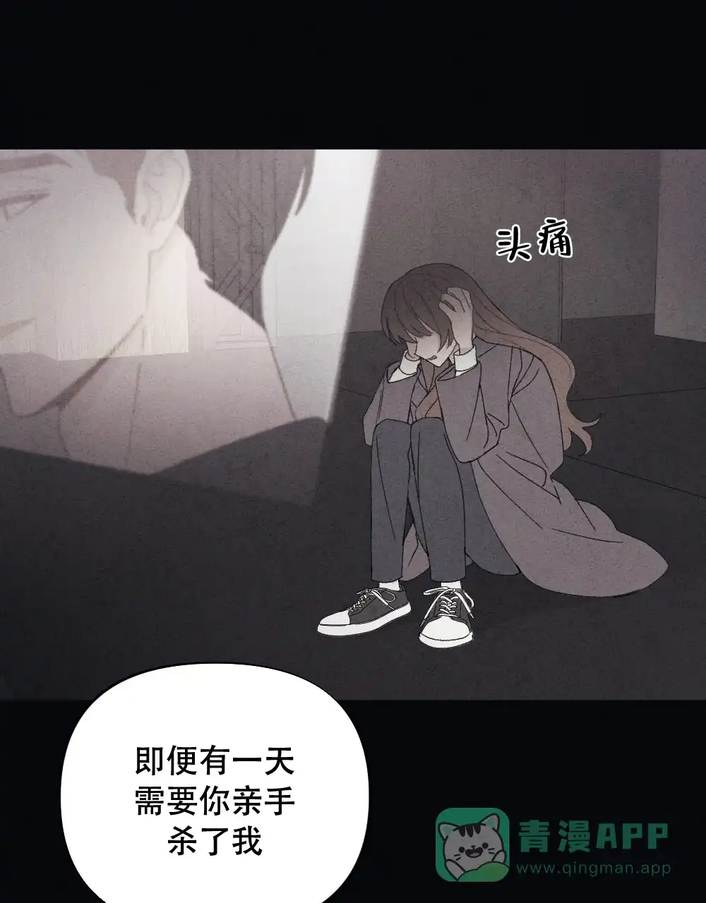 《独行鸟》第14话 第26页