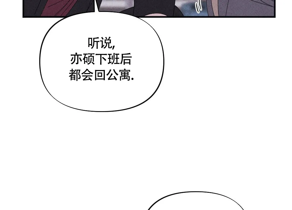 《独行鸟》第15话 第22页