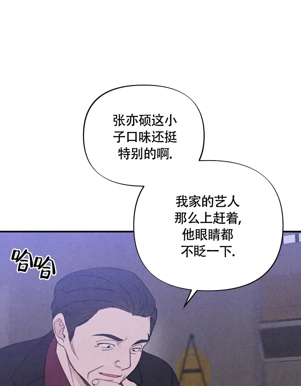 《独行鸟》第15话 第5页