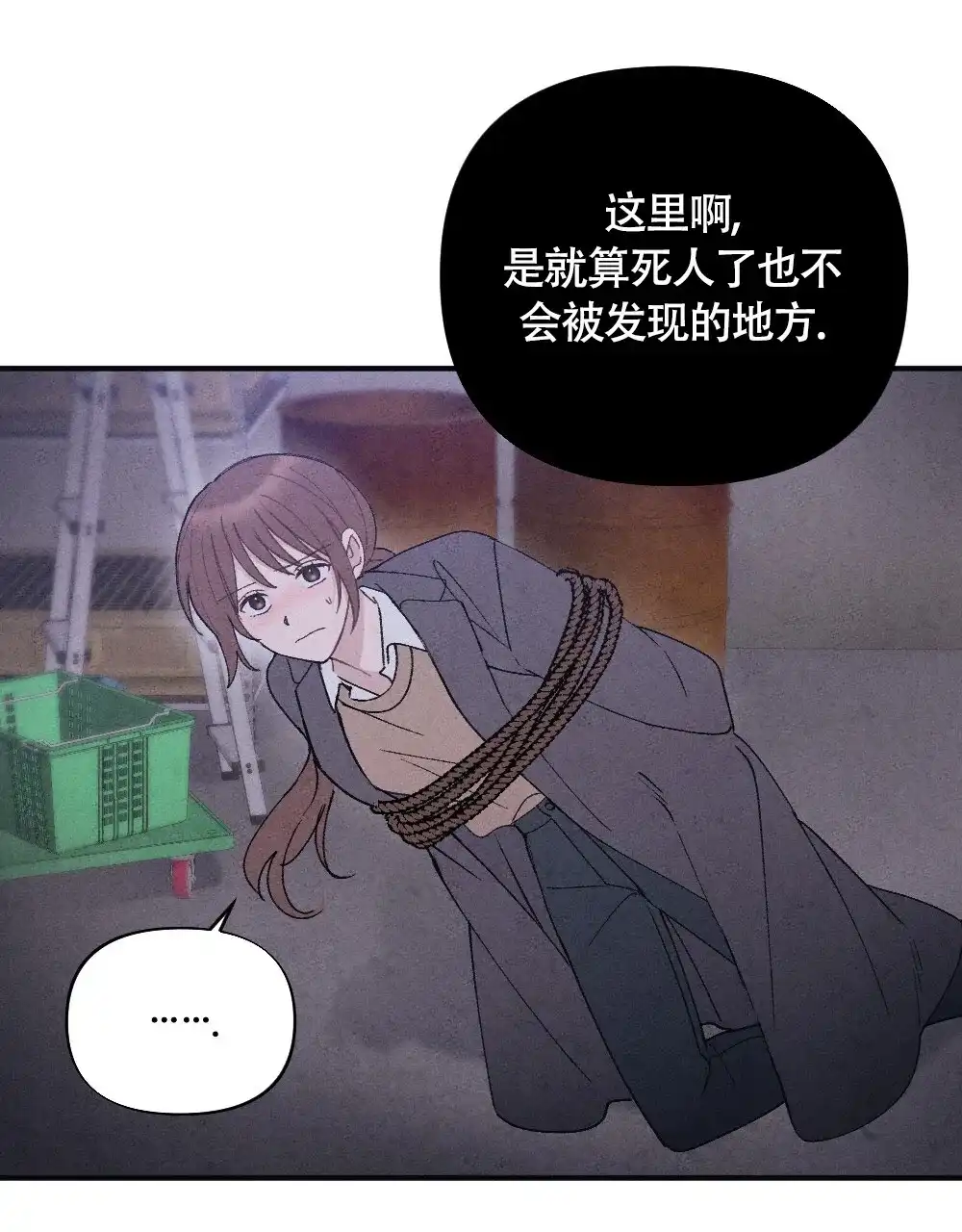 《独行鸟》第15话 第25页