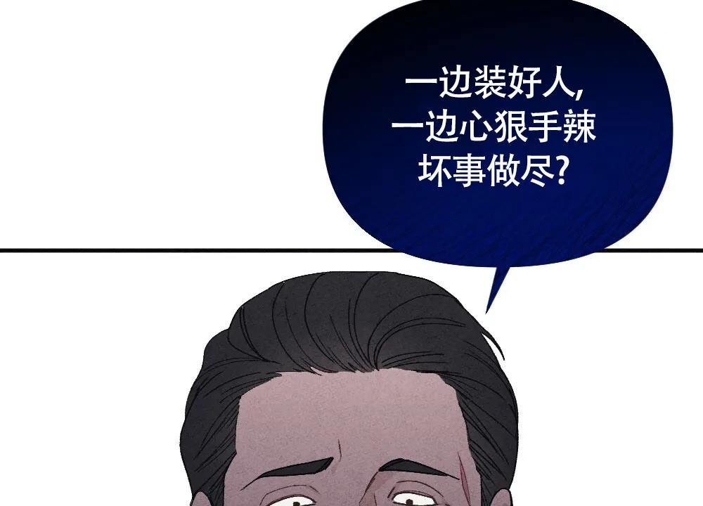 《独行鸟》第15话 第14页