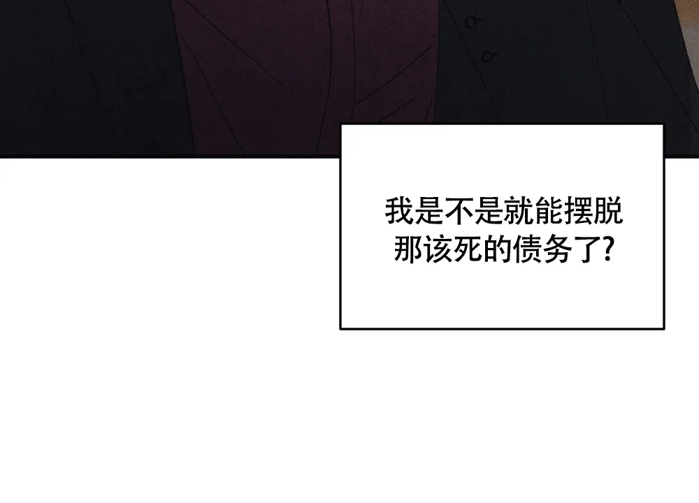《独行鸟》第15话 第42页