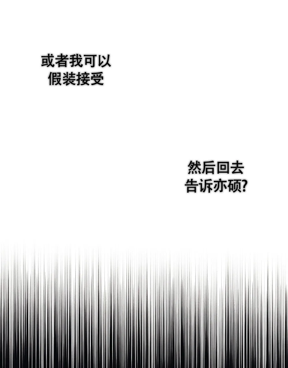 《独行鸟》第15话 第45页