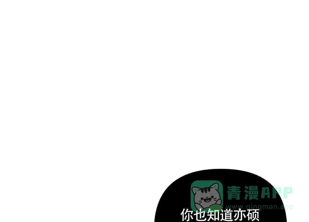 《独行鸟》第15话 第26页