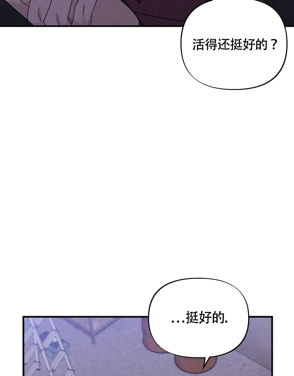 《独行鸟》第15话 第3页
