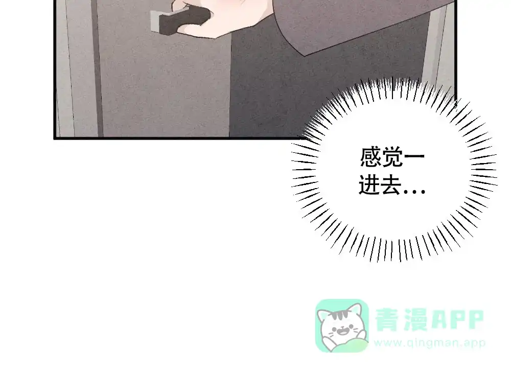 《独行鸟》第15话 第66页