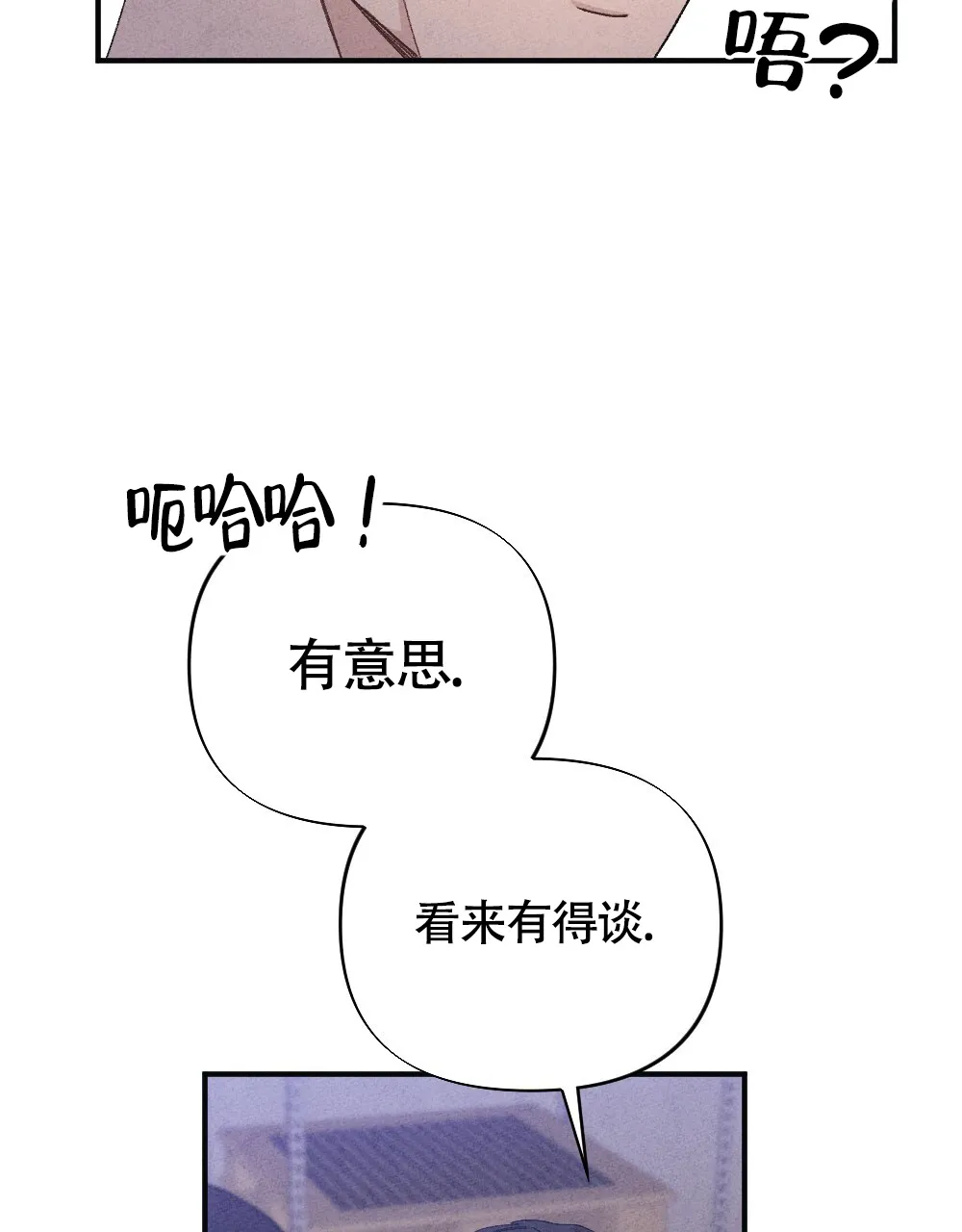 《独行鸟》第15话 第19页