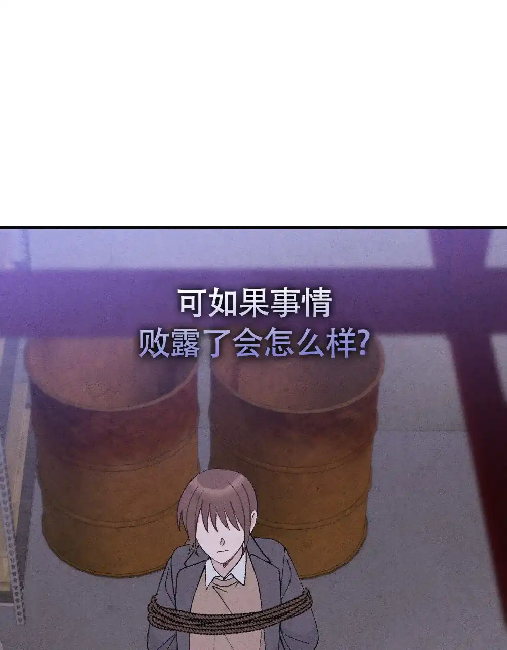 《独行鸟》第15话 第43页