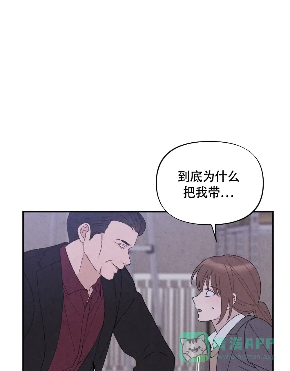《独行鸟》第15话 第21页