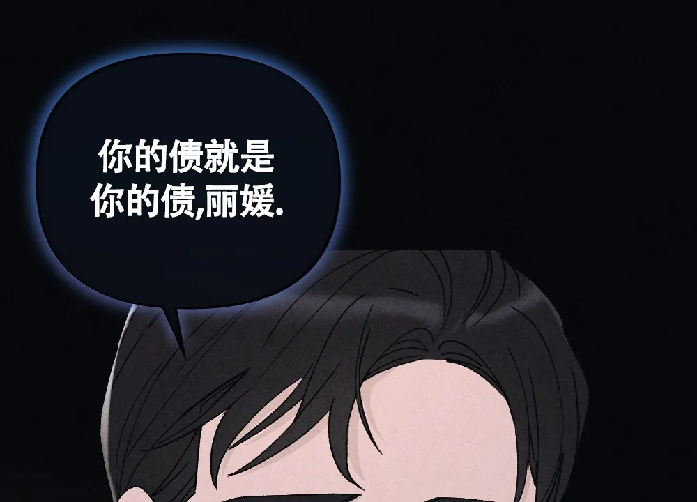 《独行鸟》第15话 第48页