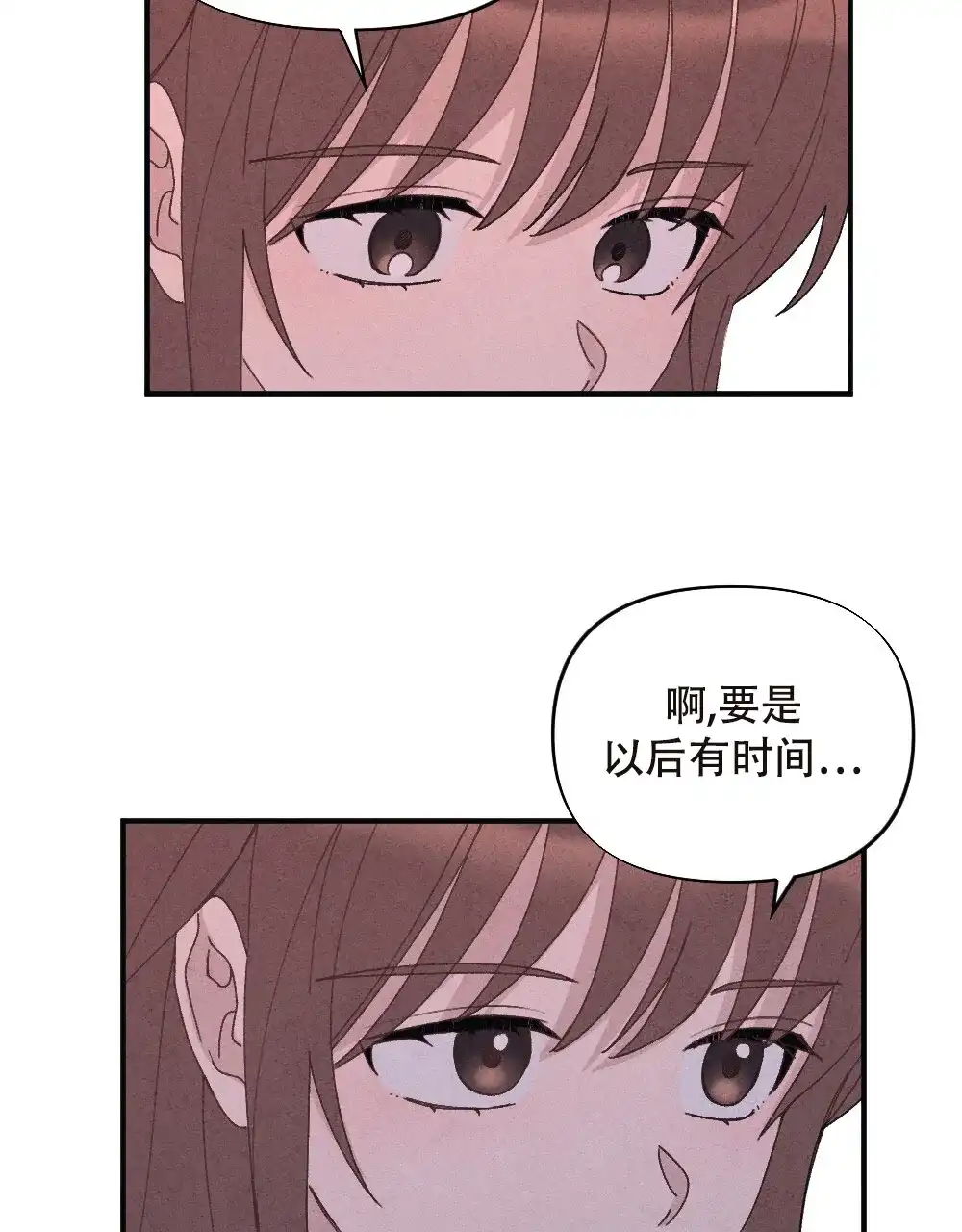 《独行鸟》第16话 第44页